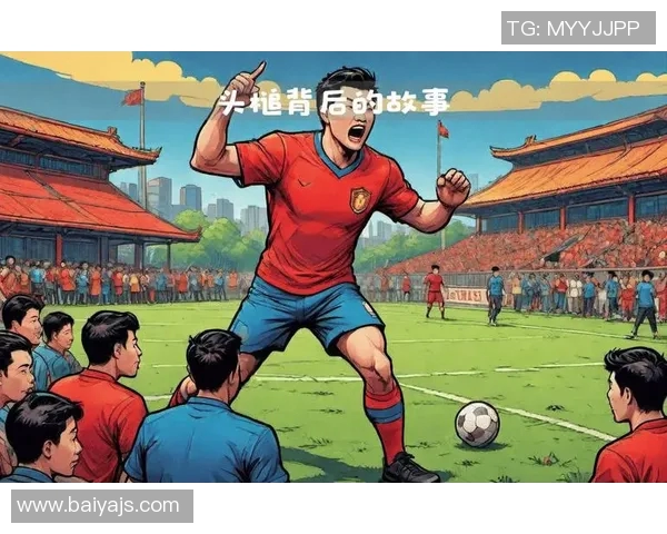 铁锤足球明星的传奇故事与辉煌成就揭秘